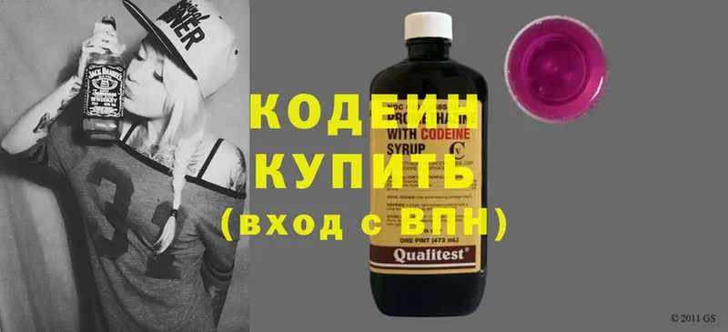 Кодеиновый сироп Lean Purple Drank  купить закладку  мега онион  Вольск 